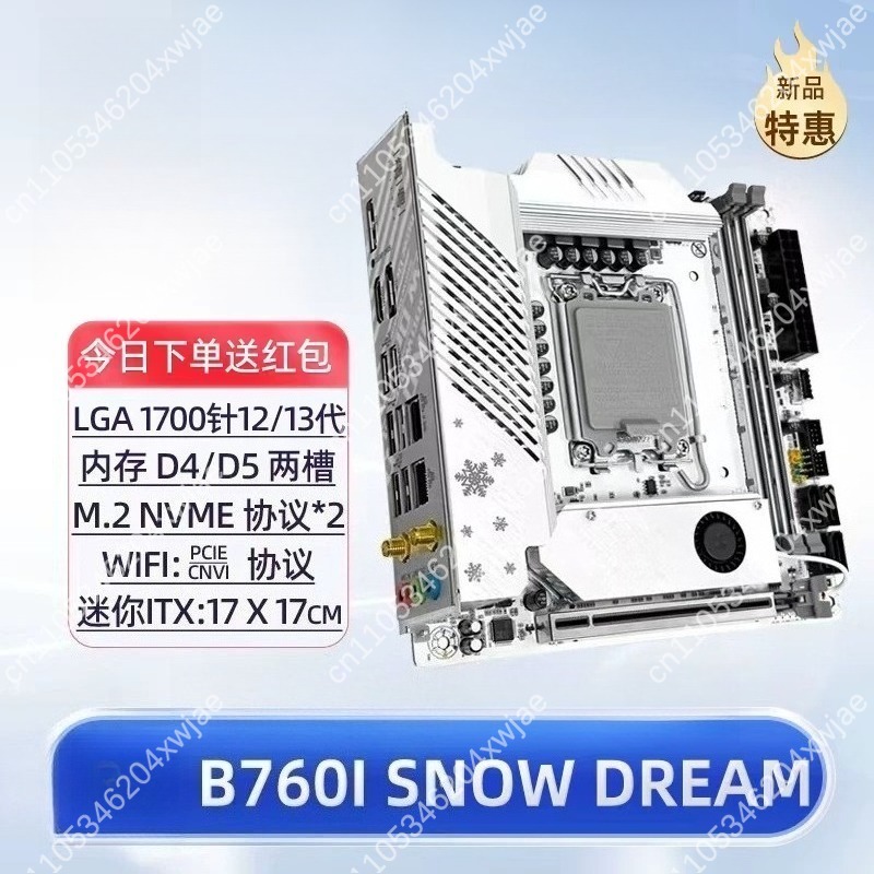 Белая материнская плата ITX B7 – обзор и цена Lga 1700 Ddr5 Itx Motherboard